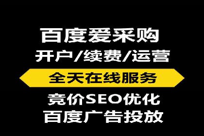 企业在SEM推广中如何选择合适的代运营公司